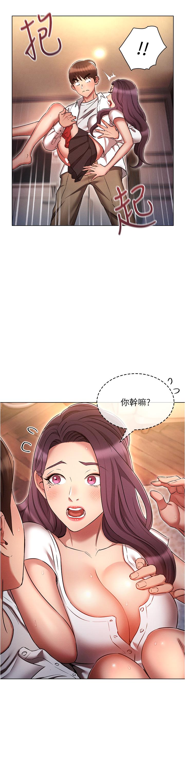 魯蛇的多重宇宙 第33話-軟的不行就來硬的! 第5页