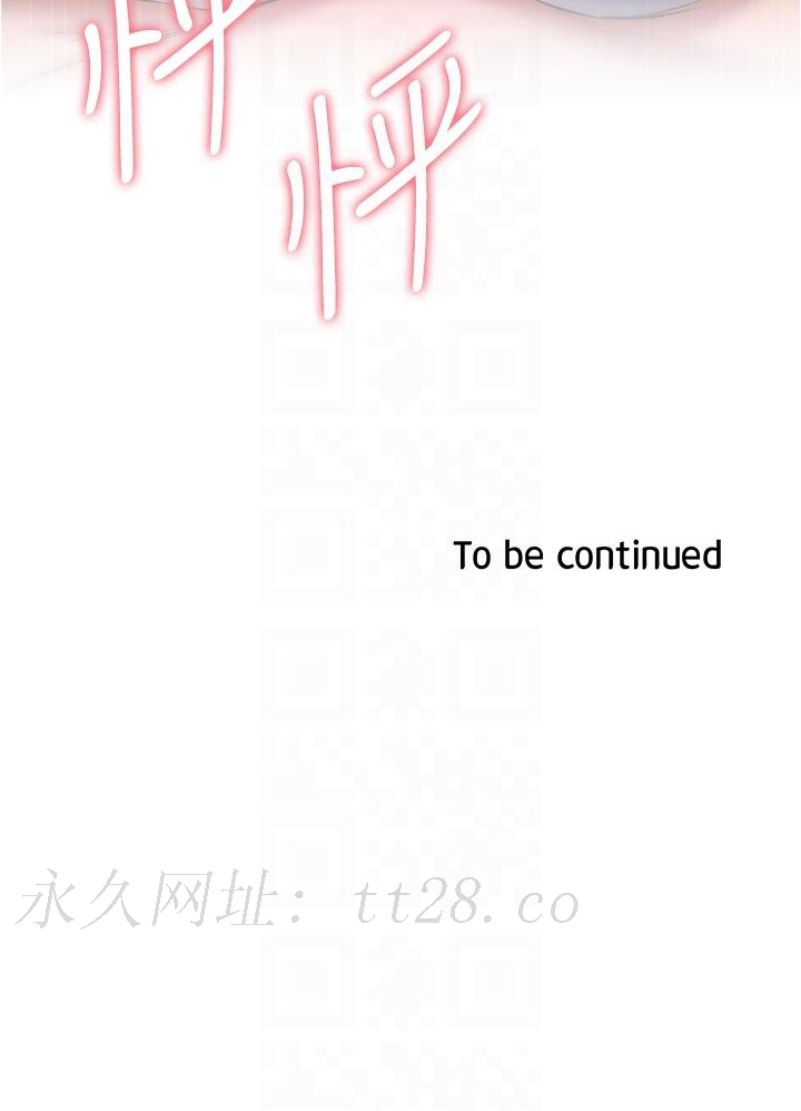 魯蛇的多重宇宙 第33話-軟的不行就來硬的! 第34页