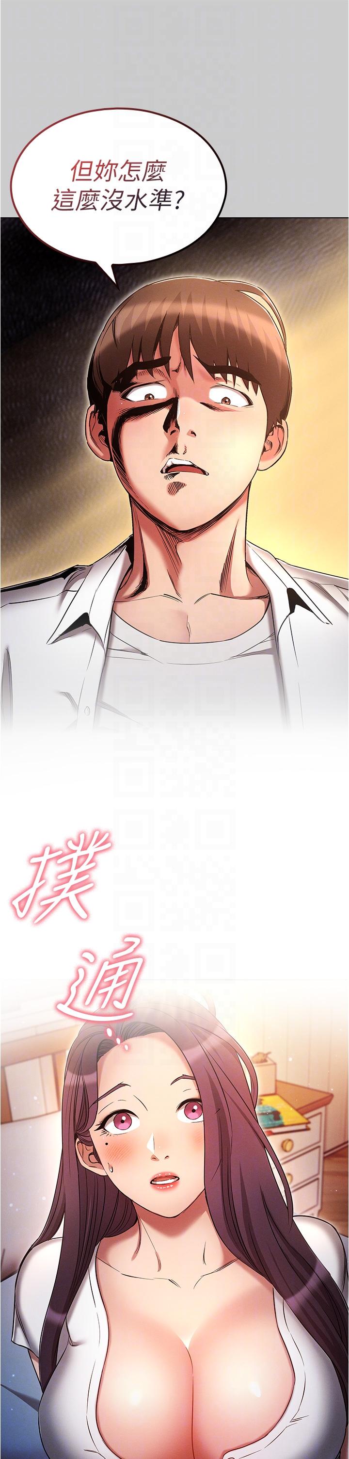 魯蛇的多重宇宙 第33話-軟的不行就來硬的! 第10页