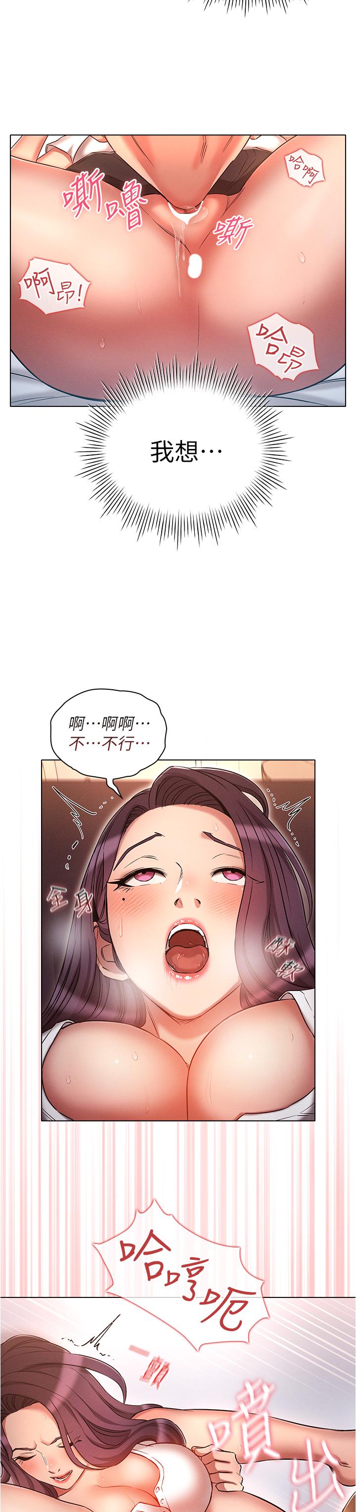 魯蛇的多重宇宙 第33話-軟的不行就來硬的! 第16页