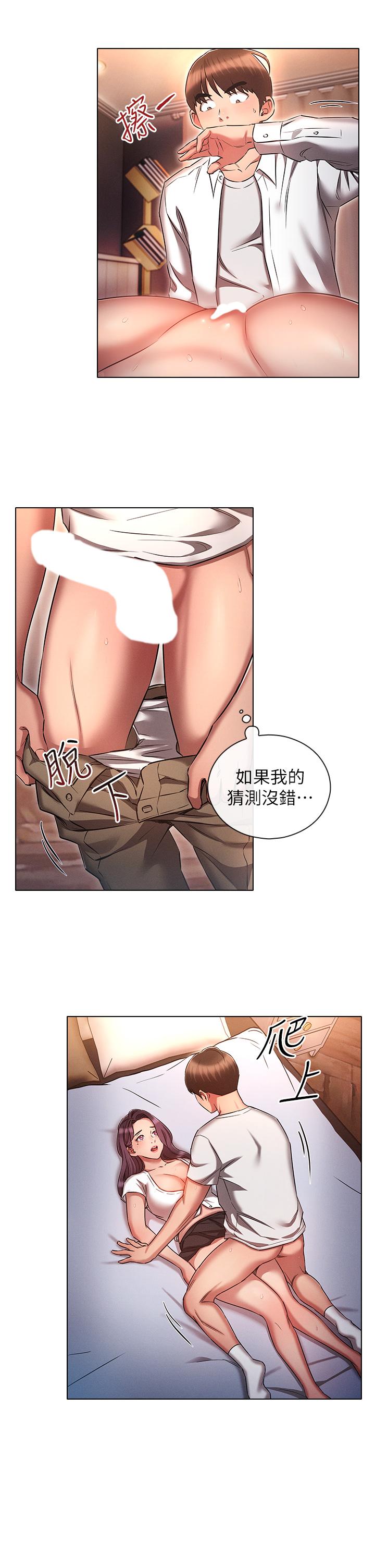 魯蛇的多重宇宙 第33話-軟的不行就來硬的! 第19页