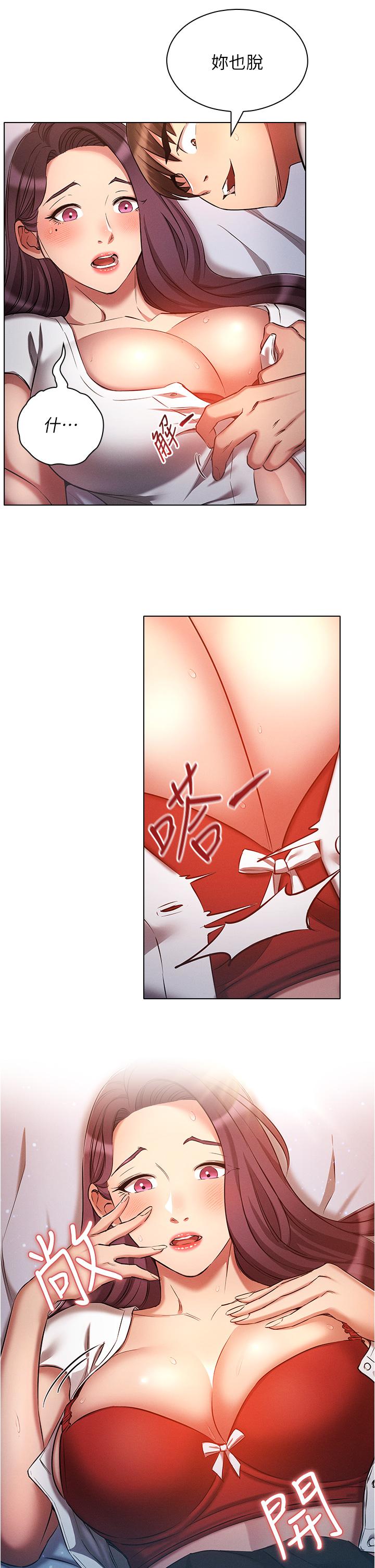 魯蛇的多重宇宙 第33話-軟的不行就來硬的! 第20页
