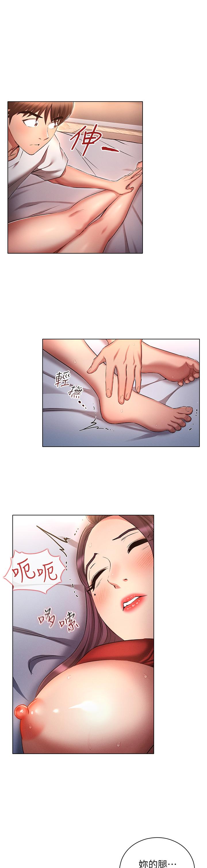魯蛇的多重宇宙 第33話-軟的不行就來硬的! 第23页