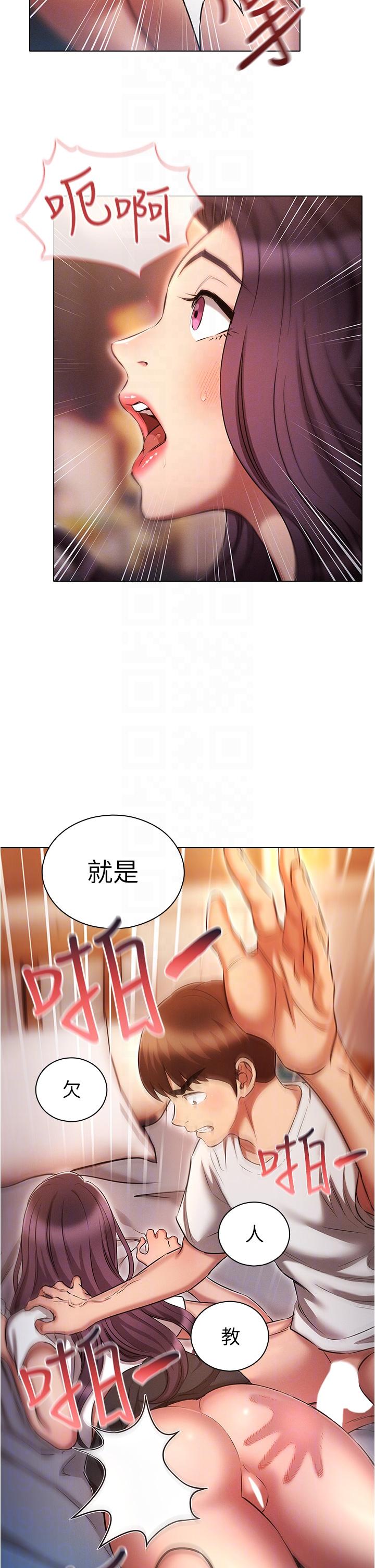魯蛇的多重宇宙 第33話-軟的不行就來硬的! 第28页