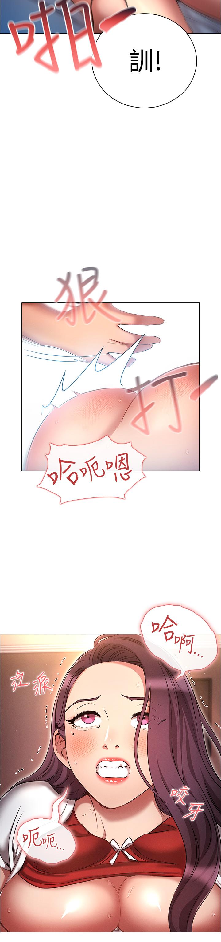 魯蛇的多重宇宙 第33話-軟的不行就來硬的! 第29页