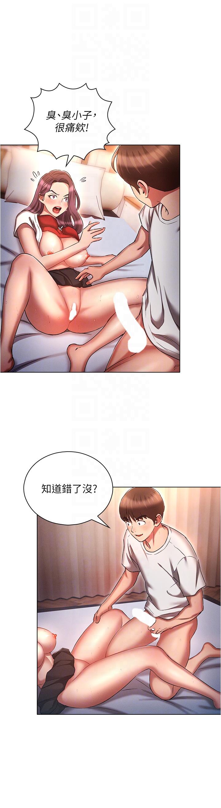 魯蛇的多重宇宙 第33話-軟的不行就來硬的! 第30页