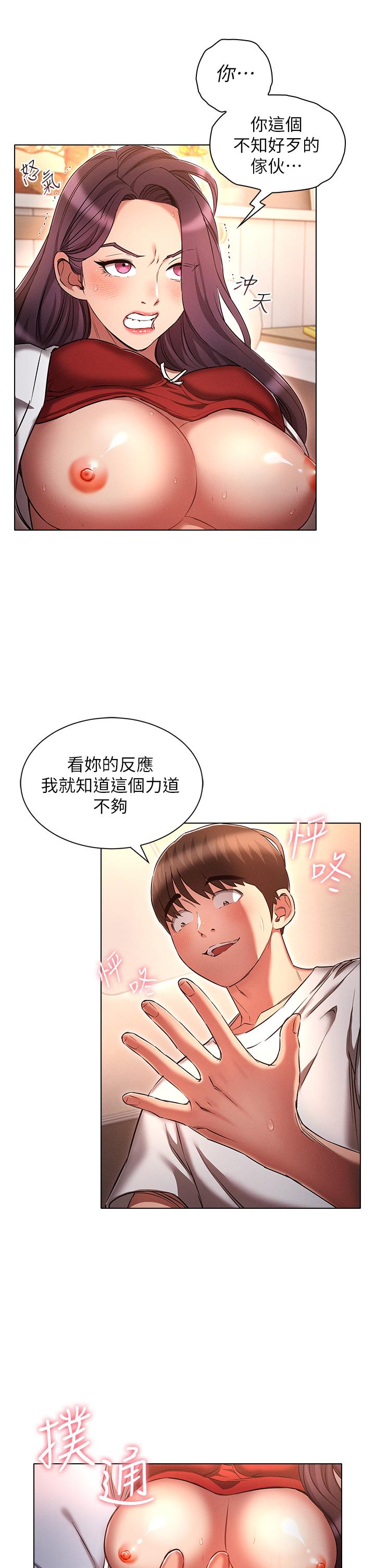 魯蛇的多重宇宙 第33話-軟的不行就來硬的! 第31页