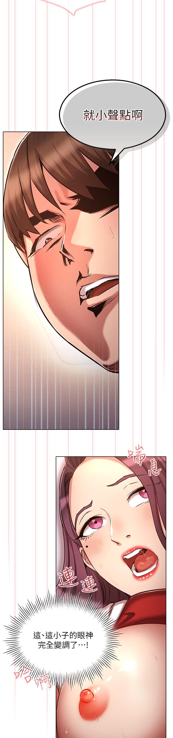 魯蛇的多重宇宙 第34話-嘗嘗被玩弄的滋味吧! 第12页