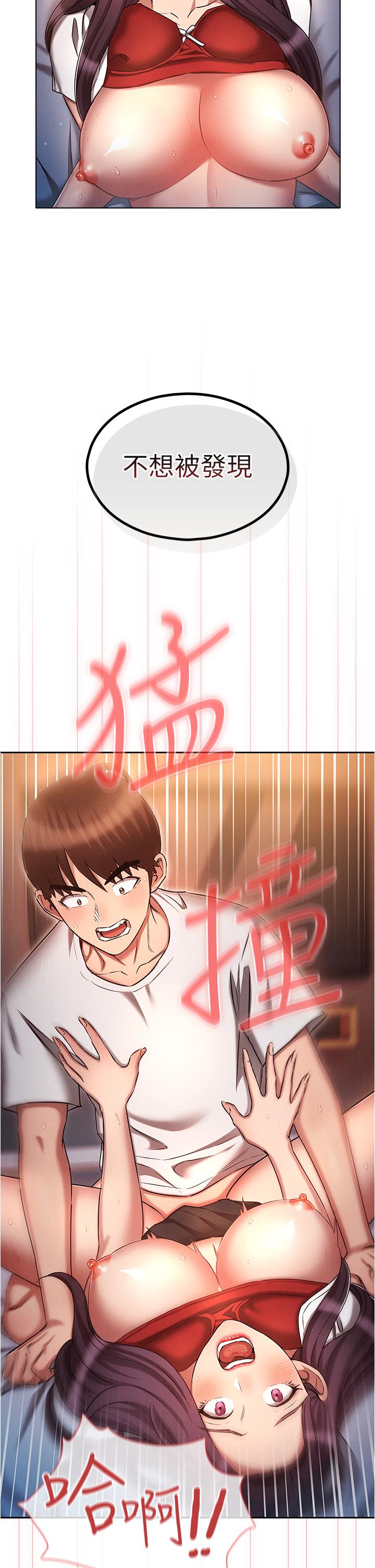 魯蛇的多重宇宙 第34話-嘗嘗被玩弄的滋味吧! 第11页