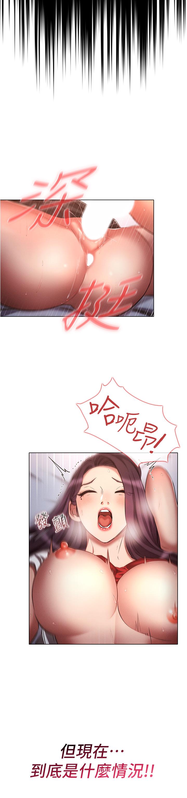 魯蛇的多重宇宙 第34話-嘗嘗被玩弄的滋味吧! 第16页