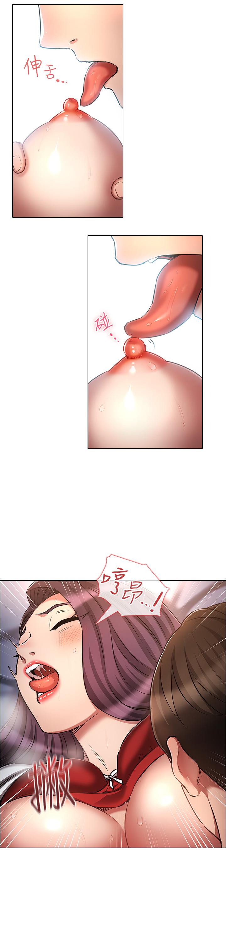 魯蛇的多重宇宙 第34話-嘗嘗被玩弄的滋味吧! 第19页