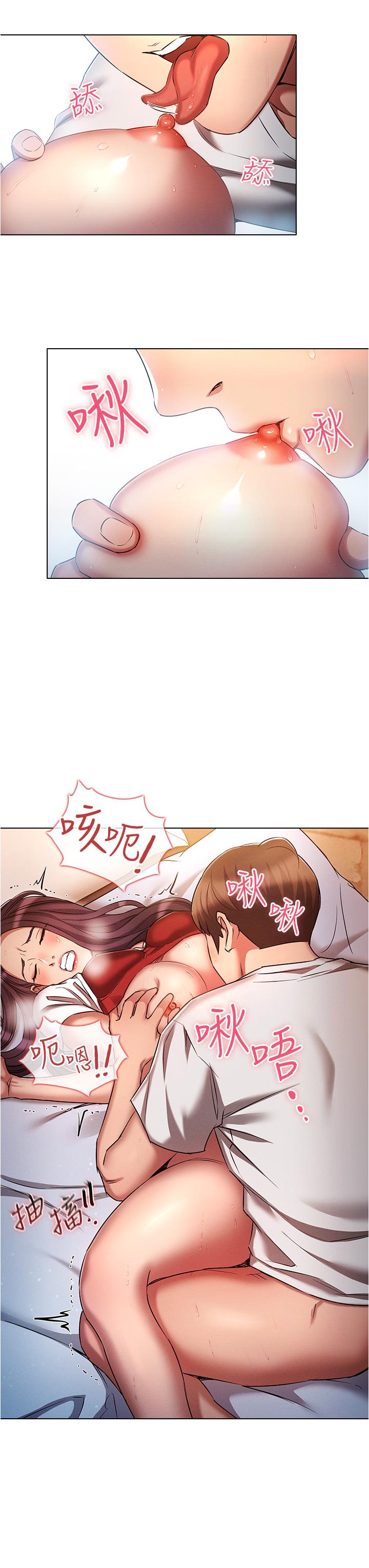 魯蛇的多重宇宙 第34話-嘗嘗被玩弄的滋味吧! 第20页