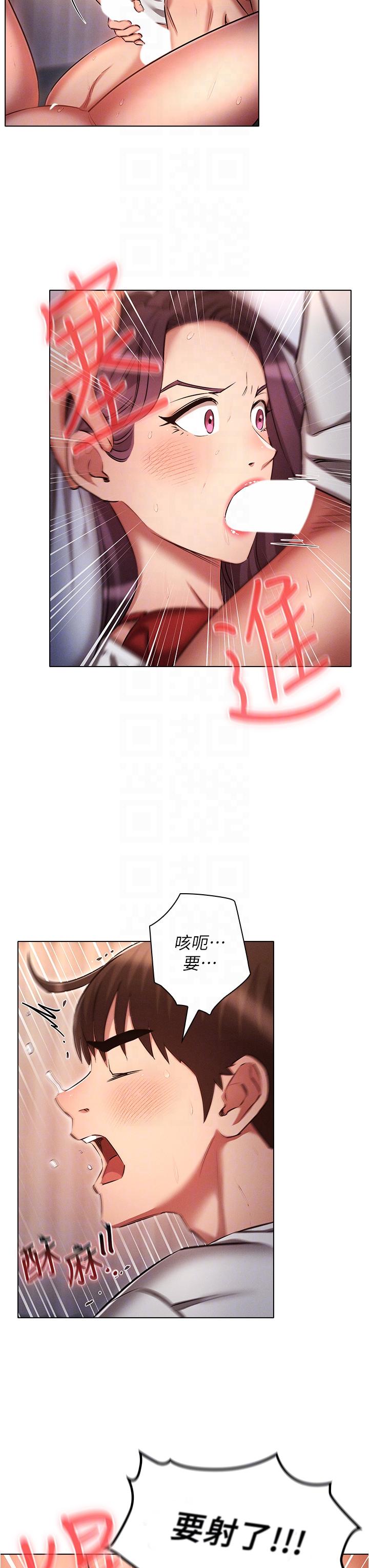 魯蛇的多重宇宙 第34話-嘗嘗被玩弄的滋味吧! 第28页