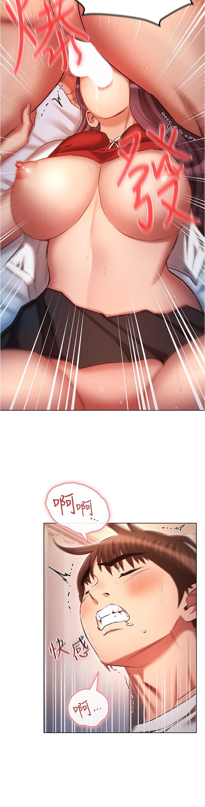 魯蛇的多重宇宙 第34話-嘗嘗被玩弄的滋味吧! 第29页