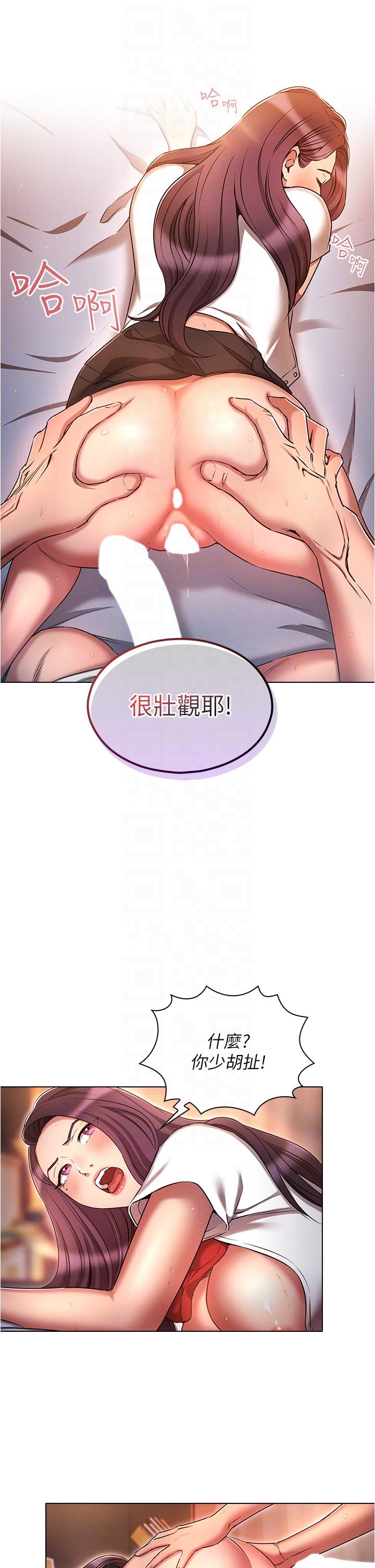 魯蛇的多重宇宙 第35話-打越大力吸越緊 第6页