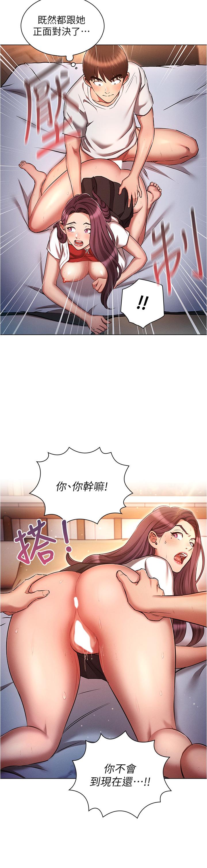 魯蛇的多重宇宙 第35話-打越大力吸越緊 第2页