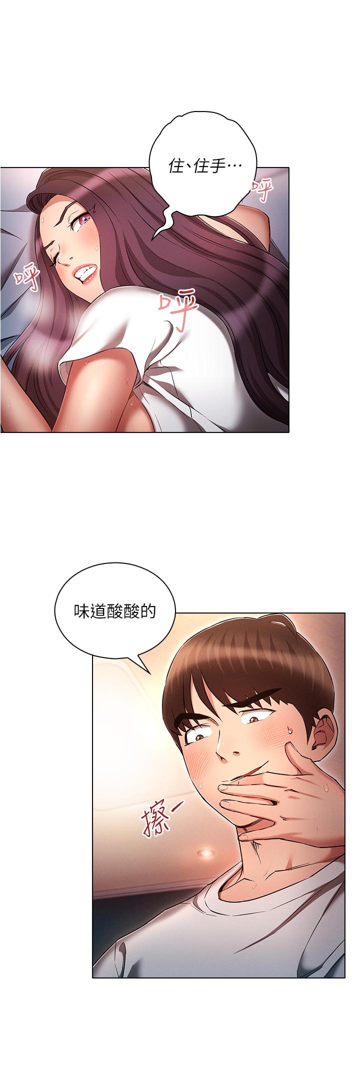 魯蛇的多重宇宙 第35話-打越大力吸越緊 第9页