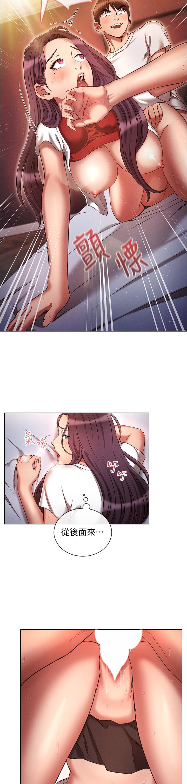 魯蛇的多重宇宙 第35話-打越大力吸越緊 第11页