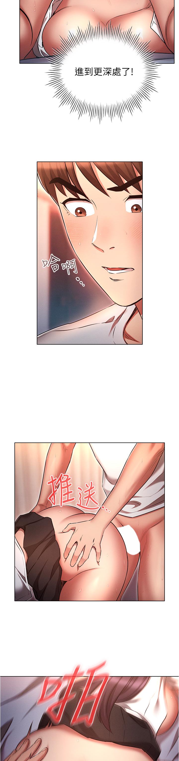魯蛇的多重宇宙 第35話-打越大力吸越緊 第12页