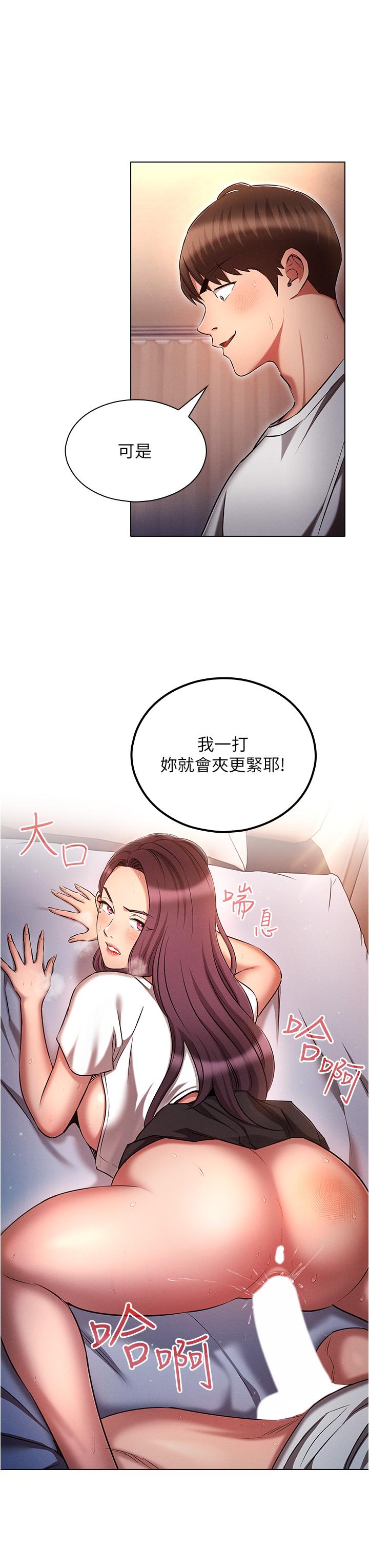 魯蛇的多重宇宙 第35話-打越大力吸越緊 第17页