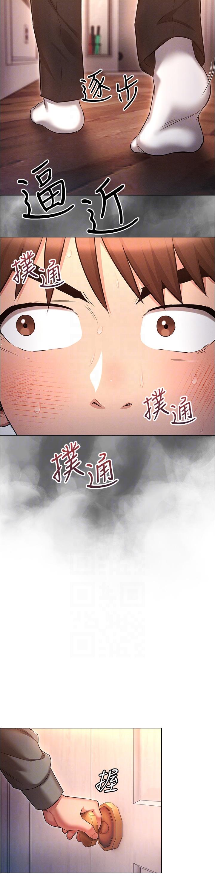 魯蛇的多重宇宙 第35話-打越大力吸越緊 第30页