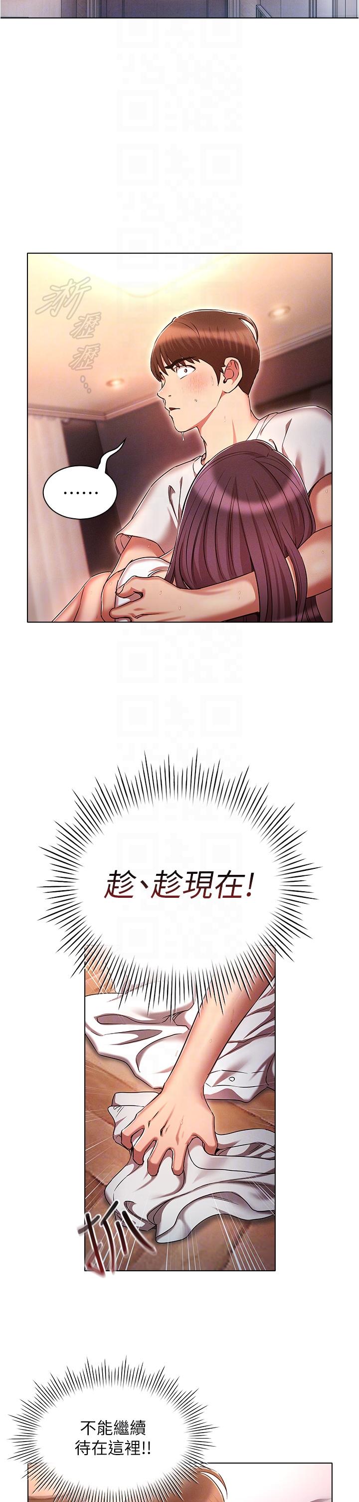 魯蛇的多重宇宙 第35話-打越大力吸越緊 第32页