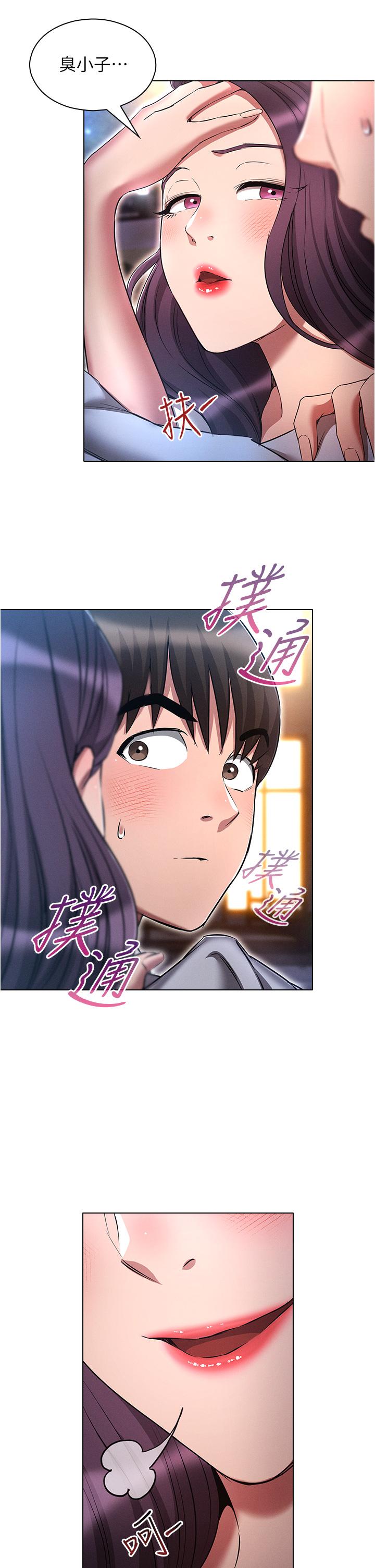 魯蛇的多重宇宙 第36話-桃花滿地開的原因…? 第9页