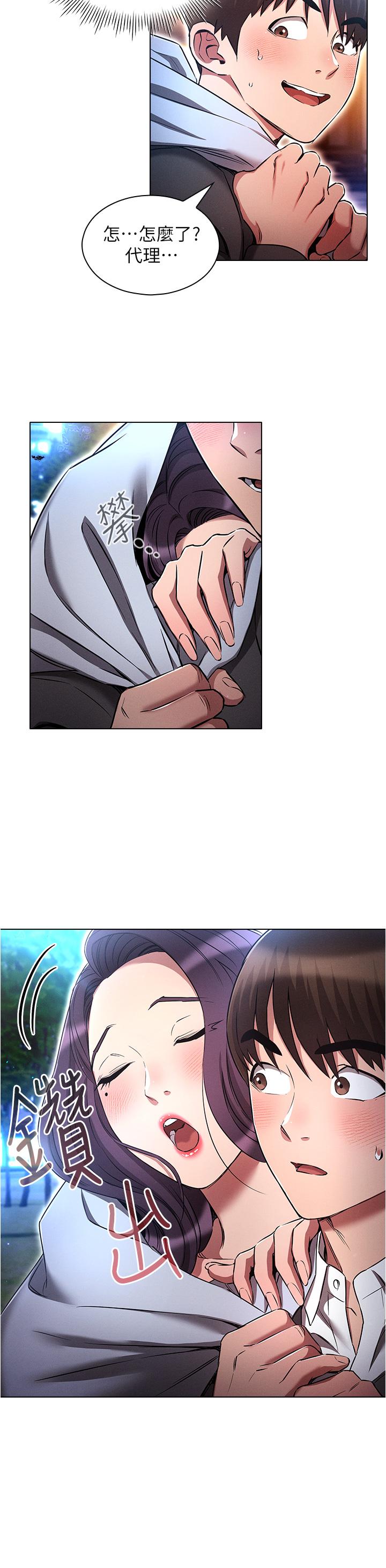 魯蛇的多重宇宙 第36話-桃花滿地開的原因…? 第8页