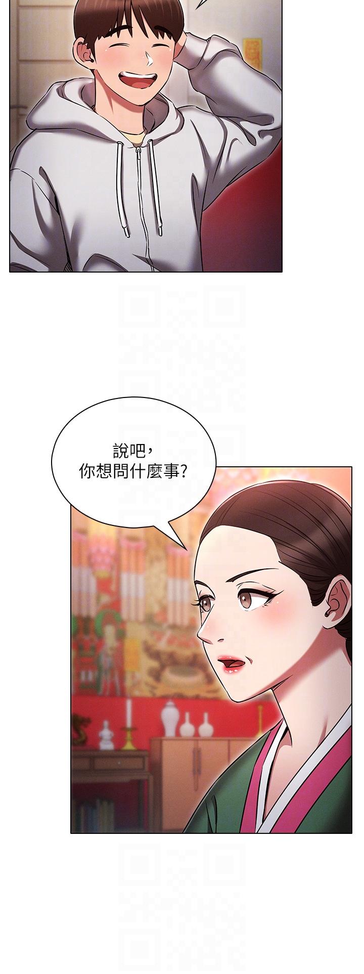 魯蛇的多重宇宙 第36話-桃花滿地開的原因…? 第32页