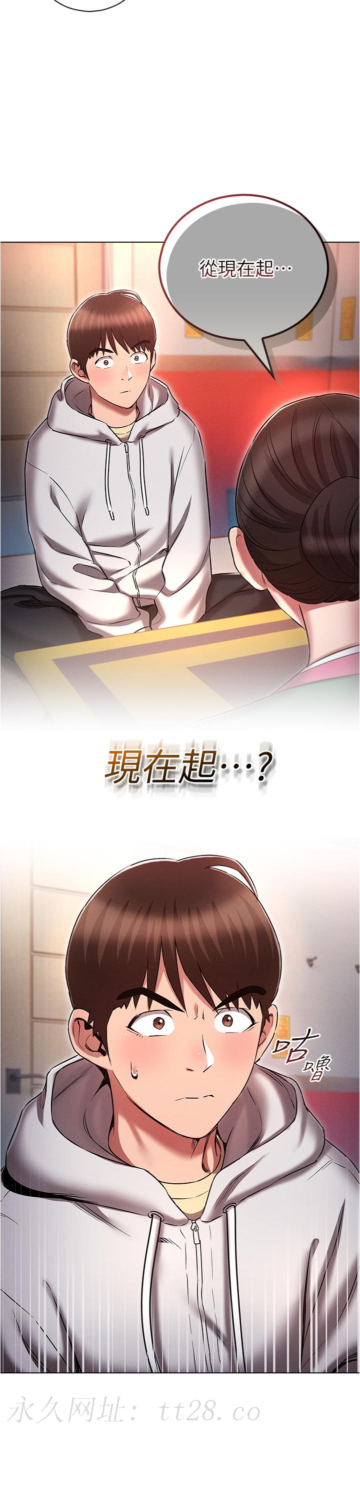 魯蛇的多重宇宙 第36話-桃花滿地開的原因…? 第37页