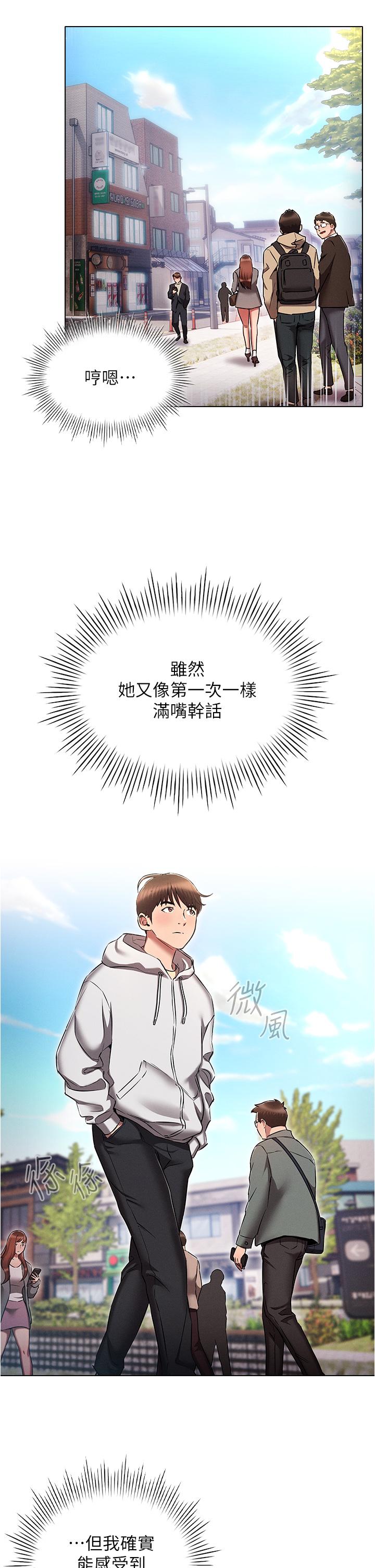 魯蛇的多重宇宙 第37話-我們一起鬆一下! 第9页