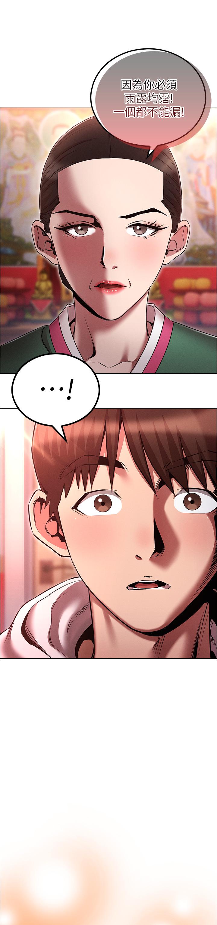 魯蛇的多重宇宙 第37話-我們一起鬆一下! 第7页