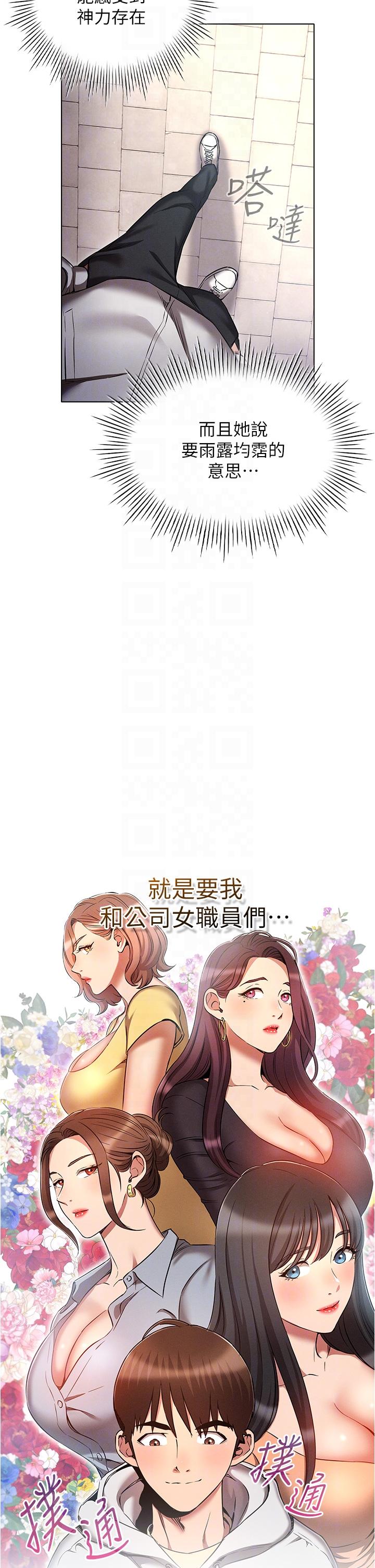 魯蛇的多重宇宙 第37話-我們一起鬆一下! 第10页