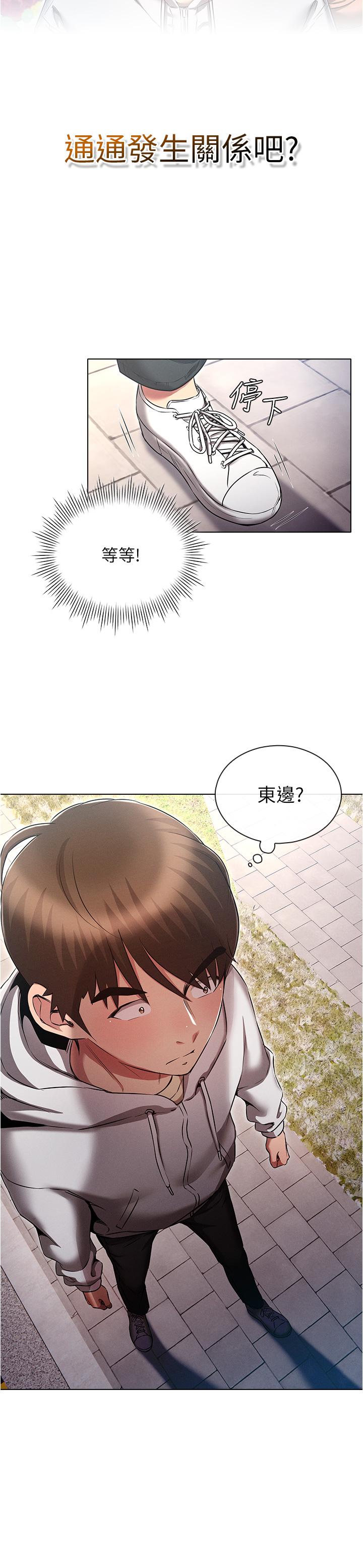魯蛇的多重宇宙 第37話-我們一起鬆一下! 第11页