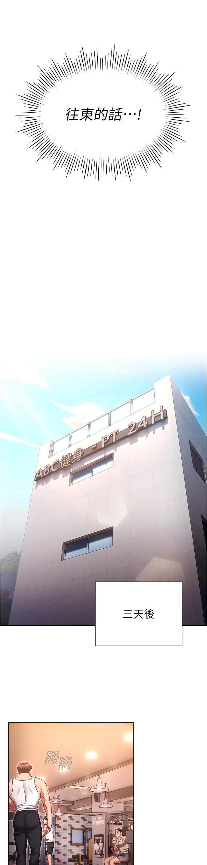 魯蛇的多重宇宙 第37話-我們一起鬆一下! 第12页