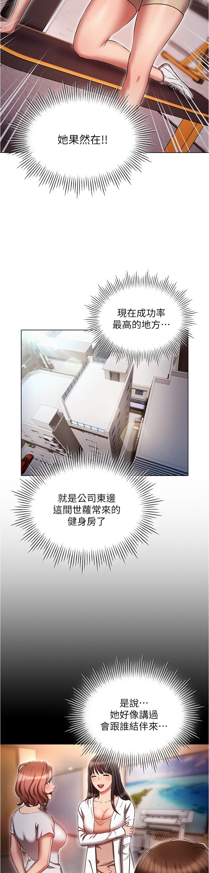 魯蛇的多重宇宙 第37話-我們一起鬆一下! 第15页