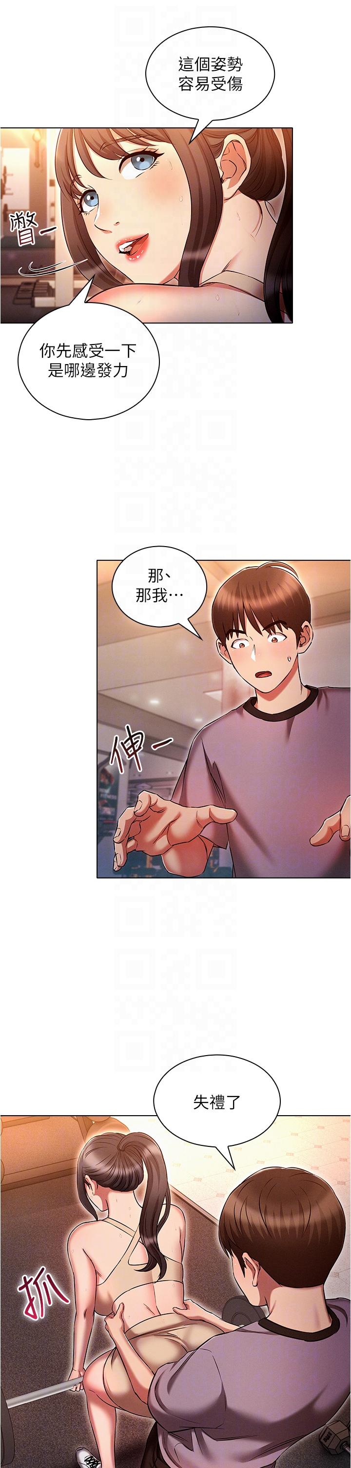 魯蛇的多重宇宙 第37話-我們一起鬆一下! 第26页