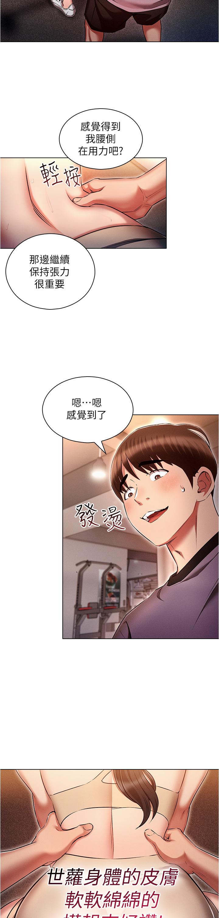 魯蛇的多重宇宙 第37話-我們一起鬆一下! 第27页