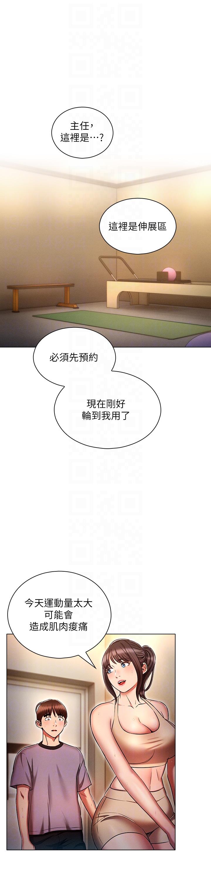 魯蛇的多重宇宙 第37話-我們一起鬆一下! 第34页