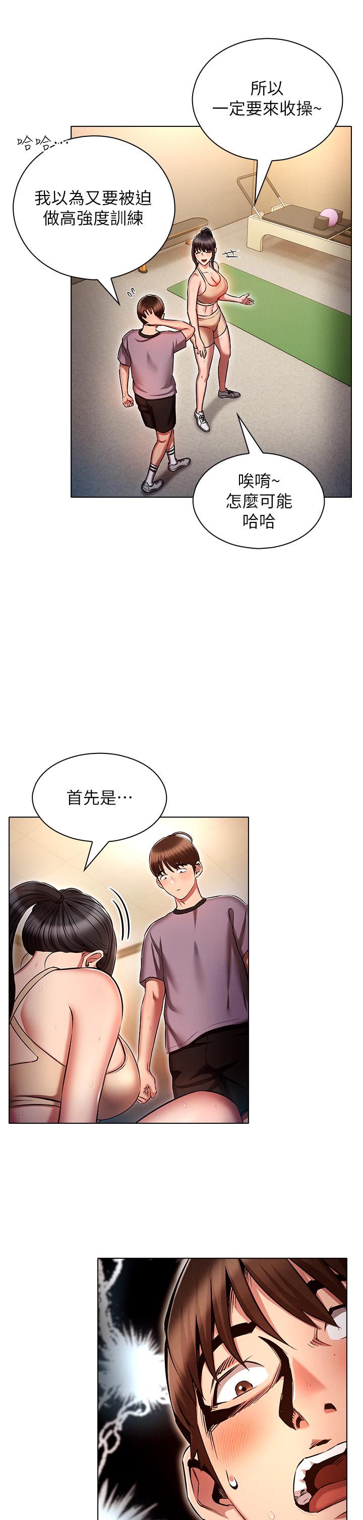 魯蛇的多重宇宙 第37話-我們一起鬆一下! 第35页