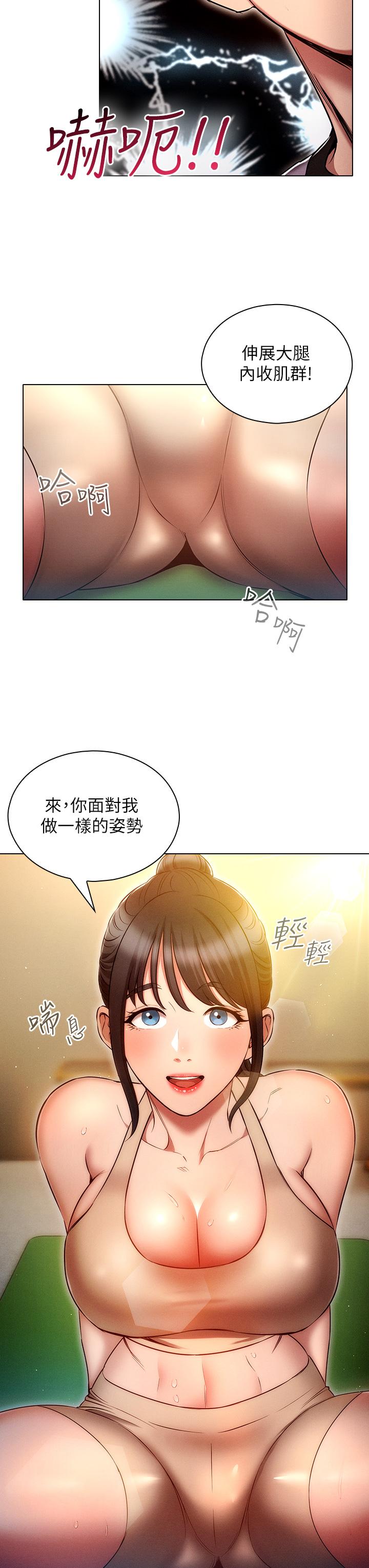 魯蛇的多重宇宙 第37話-我們一起鬆一下! 第36页