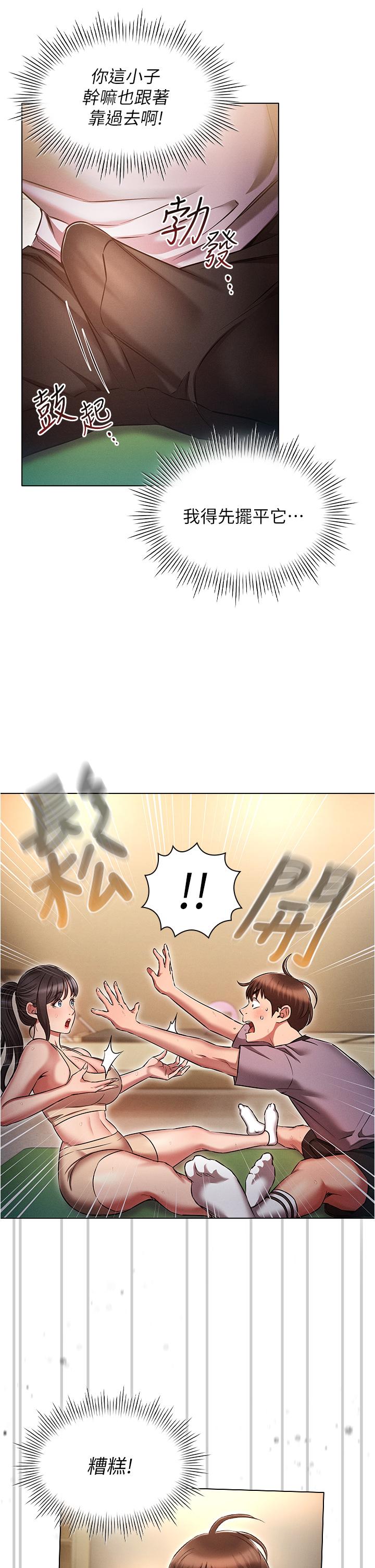 魯蛇的多重宇宙 第37話-我們一起鬆一下! 第38页