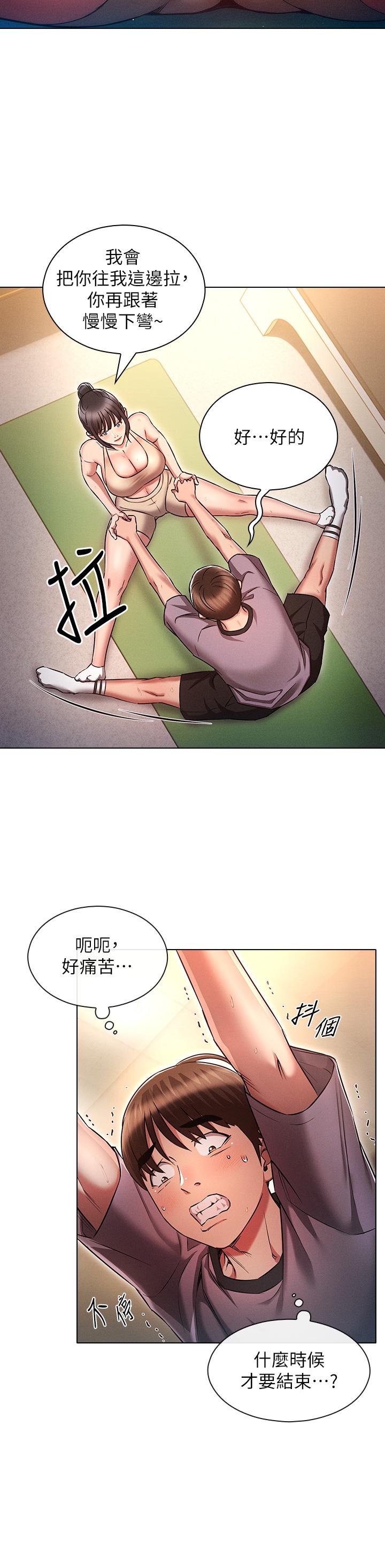 魯蛇的多重宇宙 第37話-我們一起鬆一下! 第37页