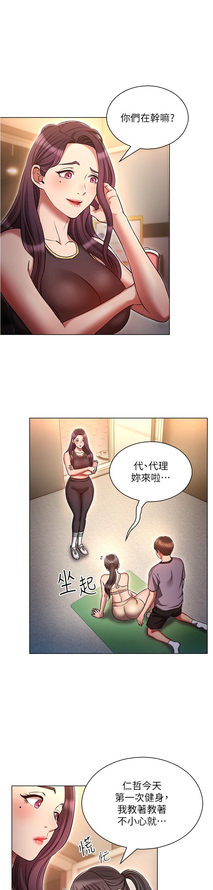 魯蛇的多重宇宙 第38話-用身體取悅傲嬌小醋精 第9页