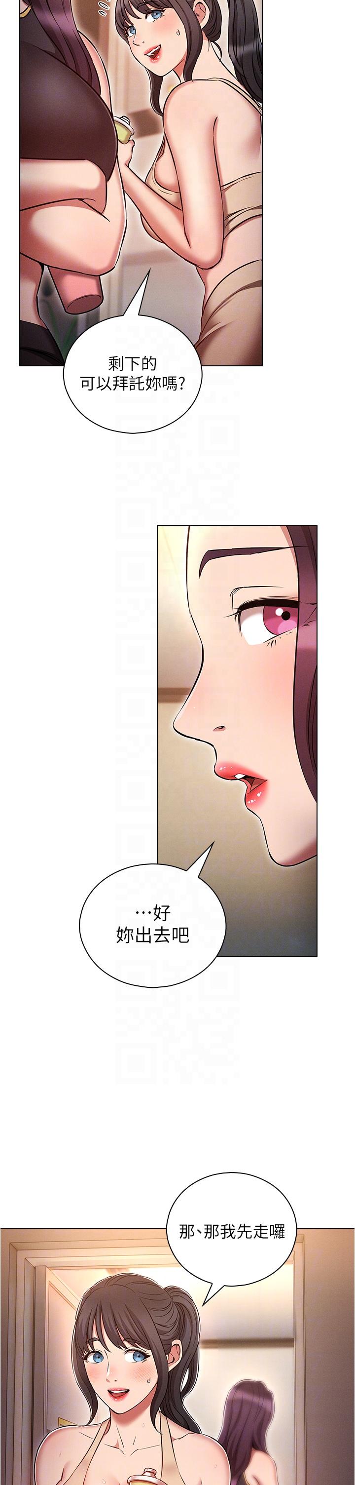 魯蛇的多重宇宙 第38話-用身體取悅傲嬌小醋精 第10页