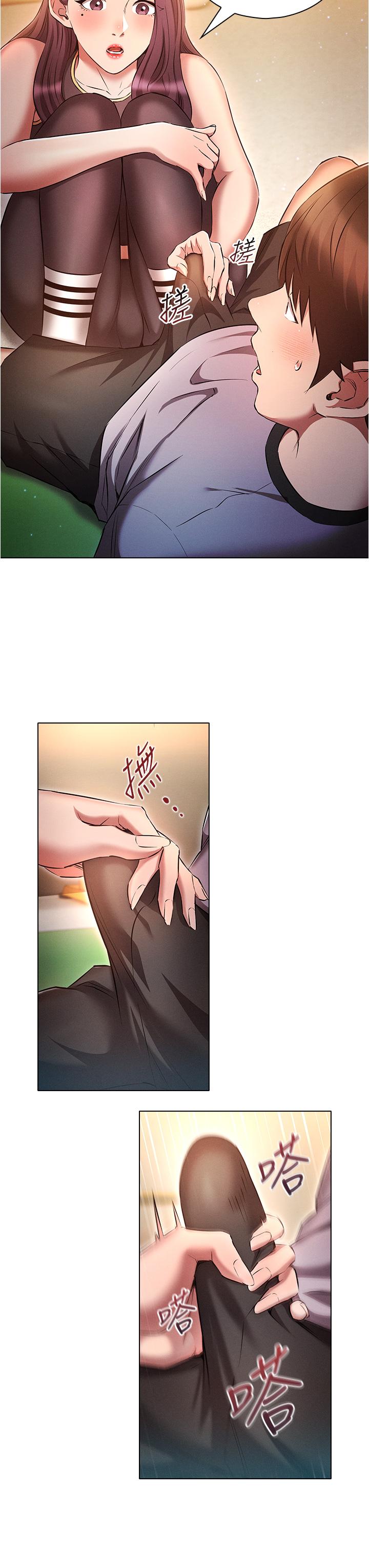魯蛇的多重宇宙 第38話-用身體取悅傲嬌小醋精 第15页