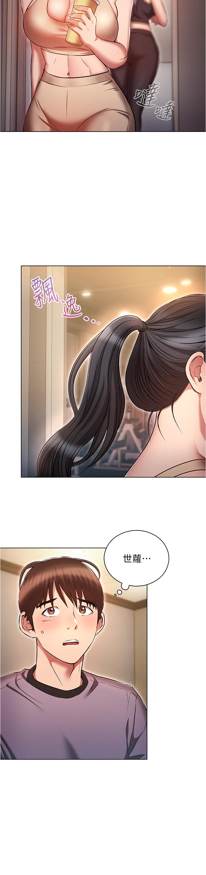 魯蛇的多重宇宙 第38話-用身體取悅傲嬌小醋精 第11页