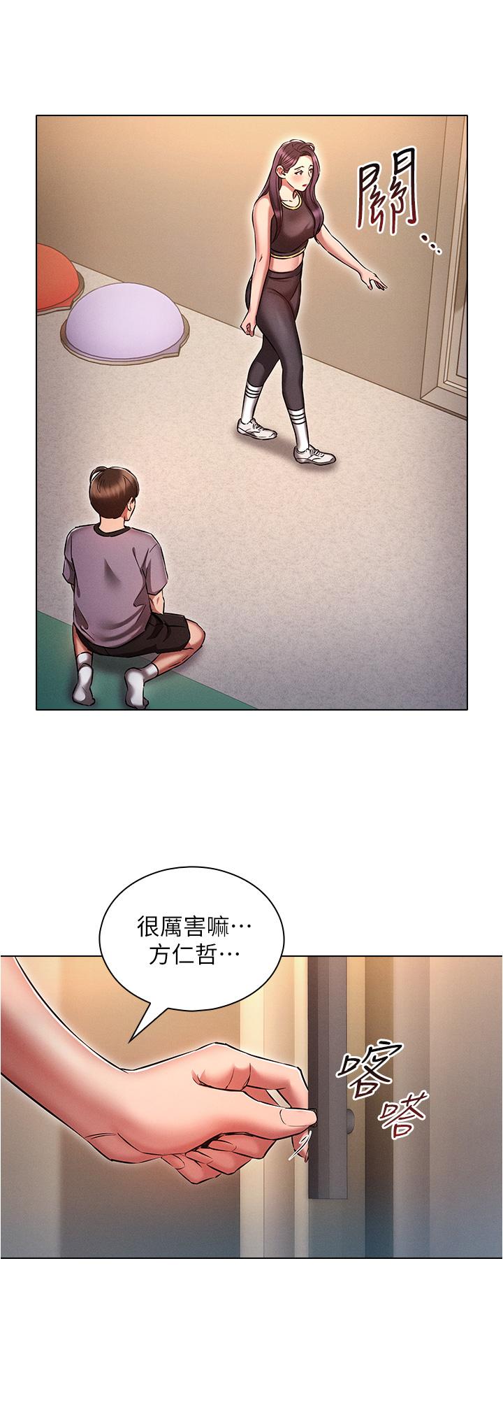 魯蛇的多重宇宙 第38話-用身體取悅傲嬌小醋精 第12页