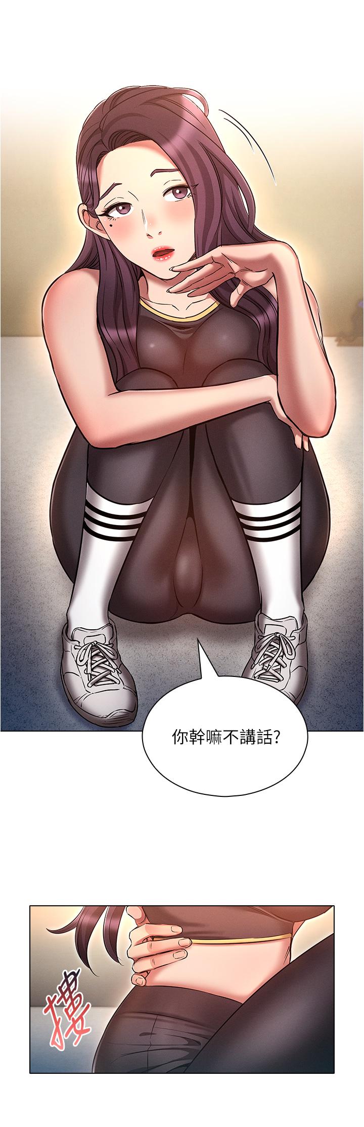 魯蛇的多重宇宙 第38話-用身體取悅傲嬌小醋精 第20页