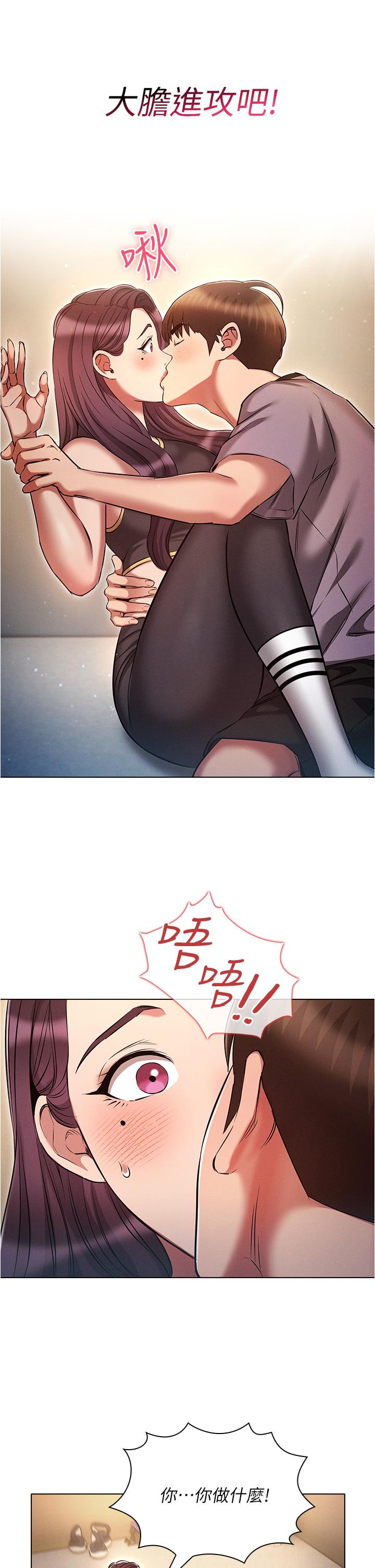 魯蛇的多重宇宙 第38話-用身體取悅傲嬌小醋精 第21页